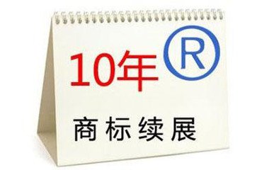 商標續展 洛陽企業切莫錯過有效期，及時辦理守護品牌價值