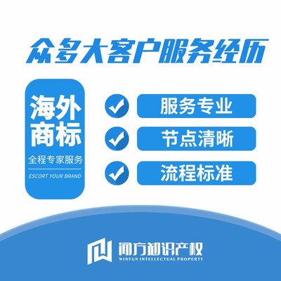 烏干達(dá)海外商標(biāo)注冊代理 依托5G通信技術(shù)，服務(wù)眾多大客戶的專業(yè)經(jīng)驗(yàn)